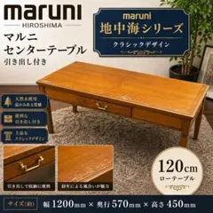2026年最新】marni センターテーブル・ローテーブルの人気アイテム