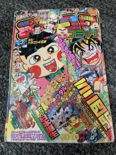 【付録あり】月刊コロコロコミック 1992年2月号 ドラえもん ダイの大冒険 付録あり】月刊コロコロコミック 1992年2月号 ドラえもん ダイの大冒険