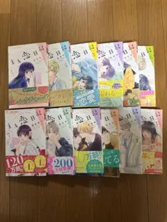 2026年最新】主人恋日記 全巻の人気アイテム - メルカリ