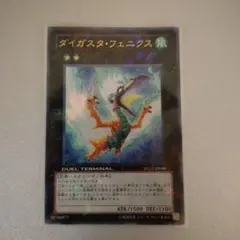 遊戯王 ダイガスタ・フェニクス DT12-JP040 ウルトラ 1枚