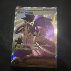 アイリスの闘志 SR スカーレット&バイオレット 拡張パック バトル