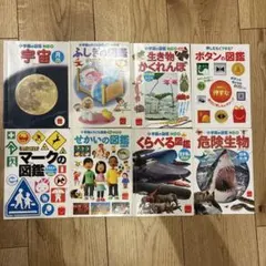 小学館の図鑑NEO ハッピーセット 8冊セット