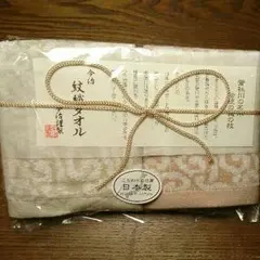 今治タオル☆日本製☆紋織タオル