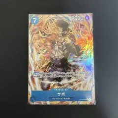ONEPIECEカード サボ SR パラレル OP15-046
