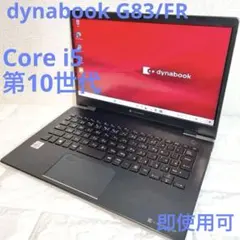 2026年最新】TOSHIBa dynabook g83の人気アイテム - メルカリ
