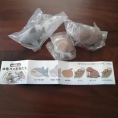 川崎誠二　木彫りの動物たち　マスコットフィギュア3