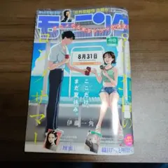 週刊モーニング　No. 40