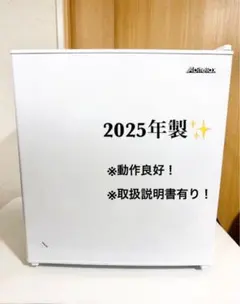 【送料込み】Abitelax 小型冷蔵庫 AR-49のサムネイル