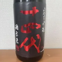 十四代　酒未来　空瓶 2026年最新】十四代 酒未来の人気アイテム - メルカリ