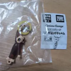 おさるのジョージ カプセルトイ