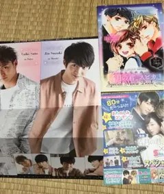 少コミ 付録 4月の君、スピカ。