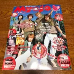Myojo 2002年11月