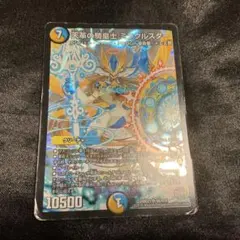 デュエルマスターズ 天革の騎皇士 ミラクルスター
