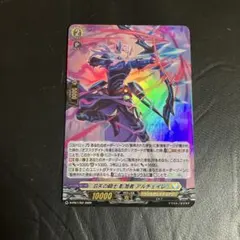 ヴァンガード 滔天の騎士 影潜者 アルチェイレ プロモ ノーマル4枚