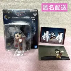 一番くじ Disney FANTASIA C賞 フィギュアチャーム