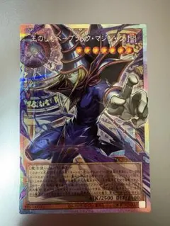 （日版）王のしもべ　ブラックマジシャン　オーバーフレームプリズマ即日発送！ 遊戯王オフィシャルカードゲーム デュエルモンスターズ 遊戯王カード
