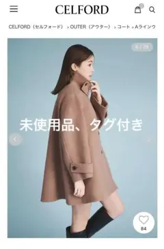 CELFORD Aラインウールミドルコート