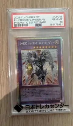 遊戯王 PSA10 EHERO シャイニングフレアウィングマン シク BOX - メルカリ