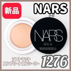 いいね不要★NARS ナーズ ソフトマットコンプリートコンシーラー 1276のサムネイル