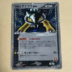 ポケモンカード R団のライコウex - メルカリ