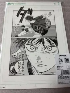 ディグイット　複製原稿　5枚セット アフタヌーン展 ディグイット 複製原稿2枚セット - メルカリ