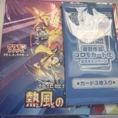 熱風のアリーナ 1BOX【シュリンク付き、プロモ付き】