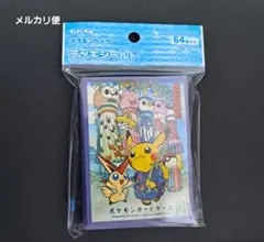 若干訳あり】空の旅 32枚入 デッキシールド ポケモンカード ポケカ