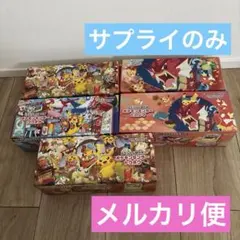 ポケモンセンター　ヒロシマ　トウホク　フクオカ　サプライ　5点セット