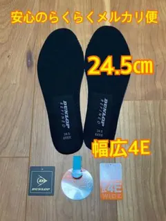 ダンロップ　インソール　24.5㎝　新品のサムネイル