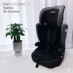 【美品】Aprica エアグルーヴ AC チャイルドシート ジュニアシートのサムネイル