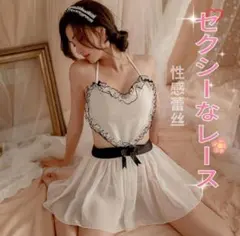 白黒レース❣️コスプレ メイド服 セクシー 女性下着 キャミソール シースルー