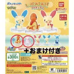 ポケモン　しっぽみてみて！フィギュア2 ①+おまけ付き