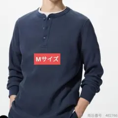 ワッフルヘンリー ネックTシャツ長袖 M サイズ　65 BLUE