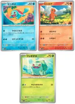 フシギダネ ポケモンカードゲーム