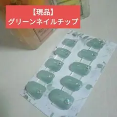 【処分価格】ハンドメイド ジェル ネイルチップ