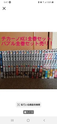 チカーノKEI（ケイ）セット 1-19巻 & バブル1-10巻 - メルカリ