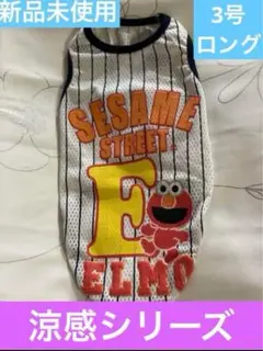 3号 犬用品