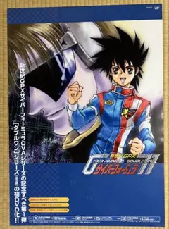 PS 新世紀GPXサイバーフォーミュラ 新たなる挑戦 B2販促用ポスター