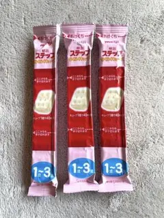 ★明治ステップ★らくらくキューブ★1〜3歳★3本セット