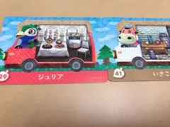 どうぶつの森amiiboカードジュリア いさこ