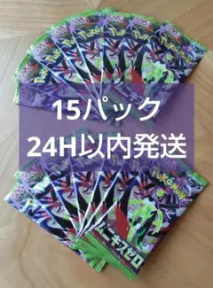 【新品未開封】ムニキスゼロ　15パック