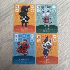 あつまれ どうぶつの森 amiiboカード 4枚セット