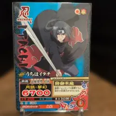 NARUTO疾風伝 データカードダス うちはイタチ - メルカリ