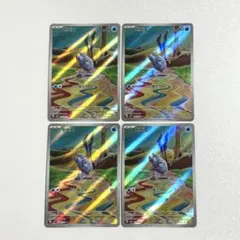セビエ AR SV2P スノーハザード 075/071 4枚