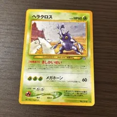 2026年最新】ポケモンカード 旧裏面 ヘラクロスの人気アイテム - メルカリ