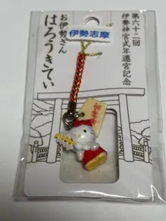 2026年最新】伊勢神宮 第六十回の人気アイテム - メルカリ