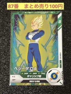 ドラゴンボールスーパーダイバーズ ap-026 ベジータda アドバンス