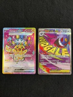 2026年最新】ポケモンカード ピカチュウex sarの人気アイテム - メルカリ