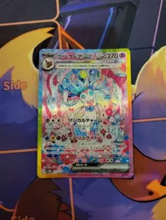 2025年最新】ニンフィアex sarの人気アイテム - メルカリ