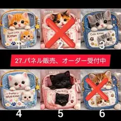27.パネル生地販売＆オーダー受付中〜ポーチ　猫